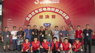 汽车服务行业重磅新闻：《全国汽车蓄电池拆装挑战赛》总决赛在广西南宁取得圆满成功！